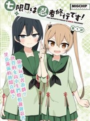 古风耽美漫画剑与茶寮封面